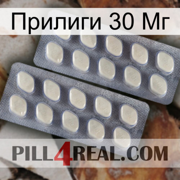 Прилиги 30 Мг 07